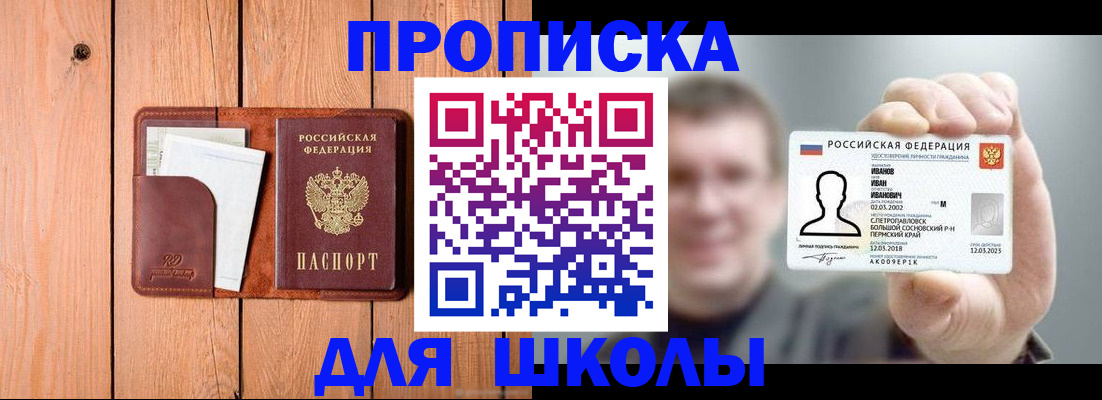 прописка для работы в Березниках