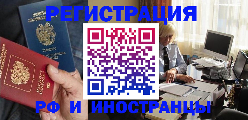 регистрация в Березниках
