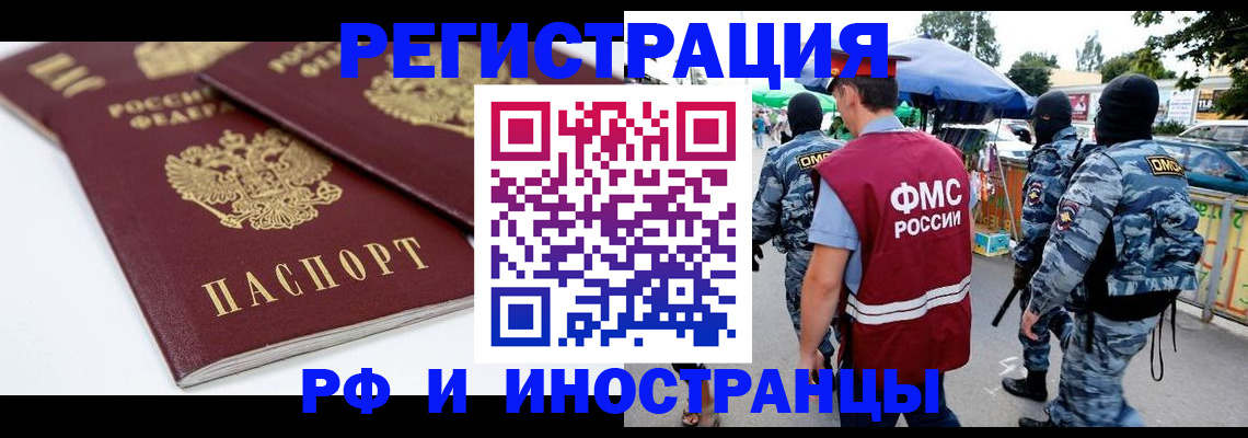 прописка в Березниках